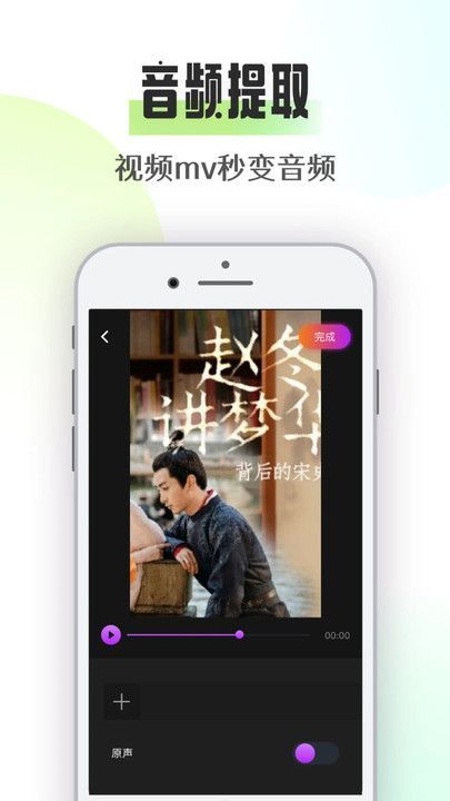 suno音乐app截图3