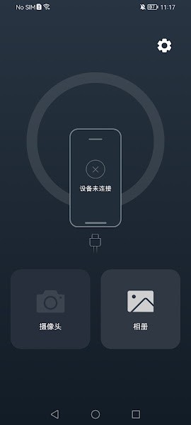 UseePlus app截图1