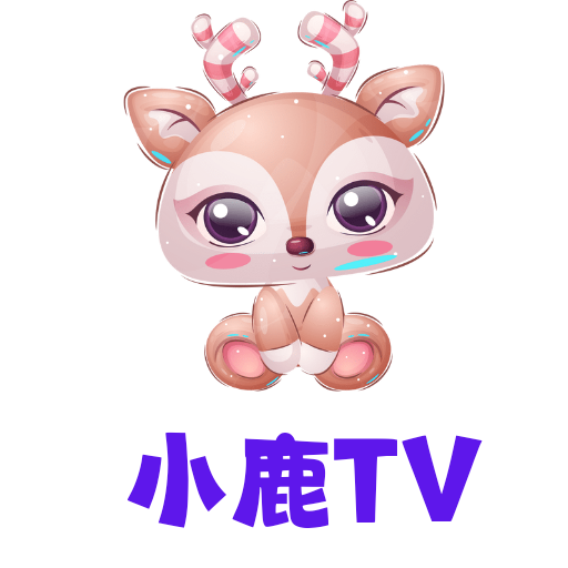 小鹿TV最新版本