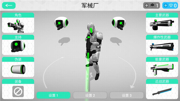 赛博领域截图1