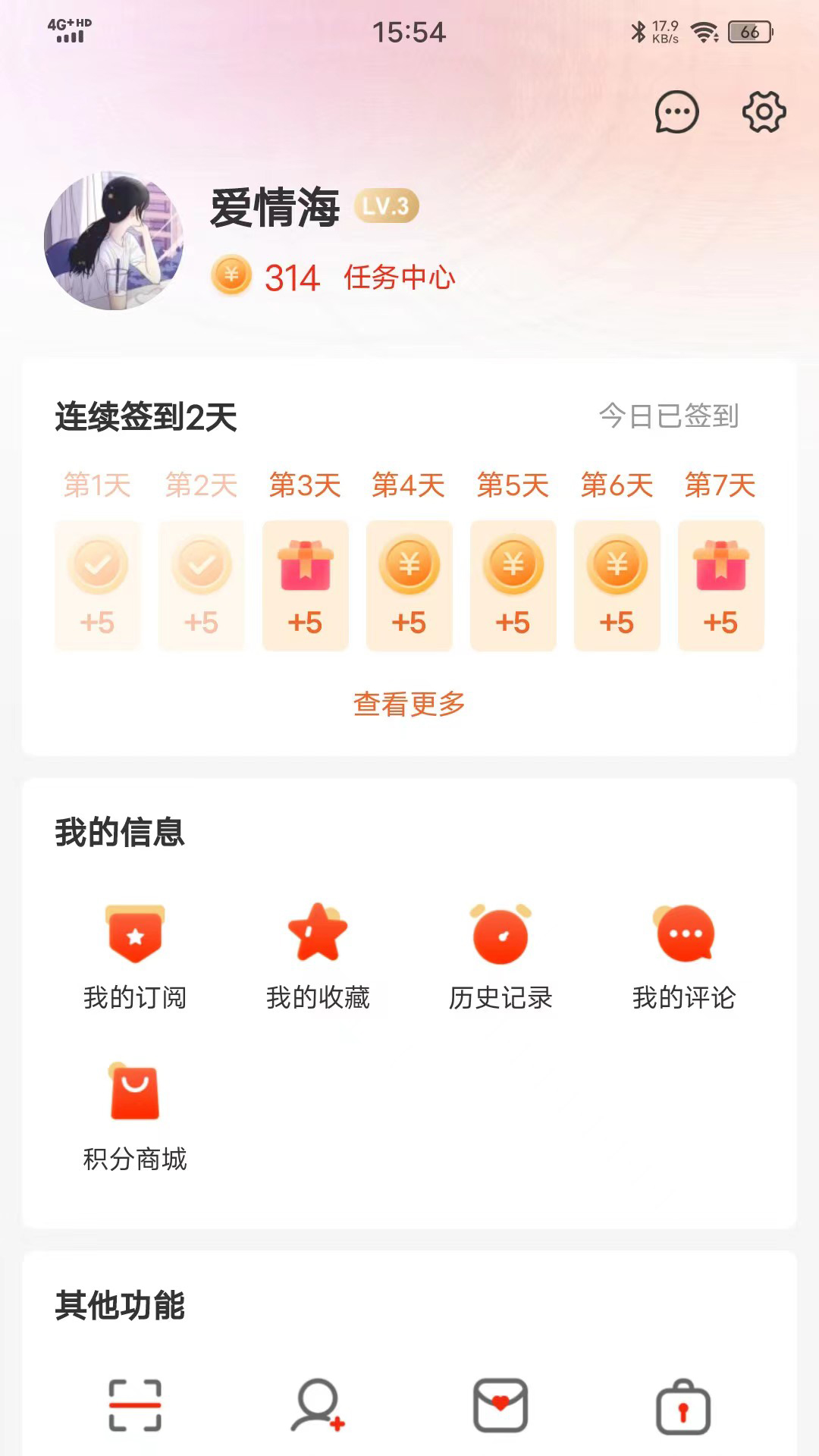 乌海融媒app截图4