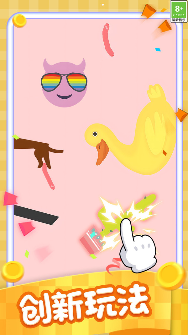 试试都在玩游戏截图1