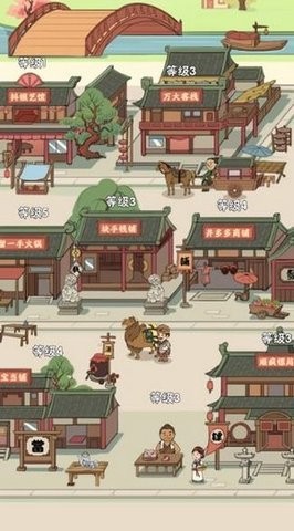 开心大掌柜截图3