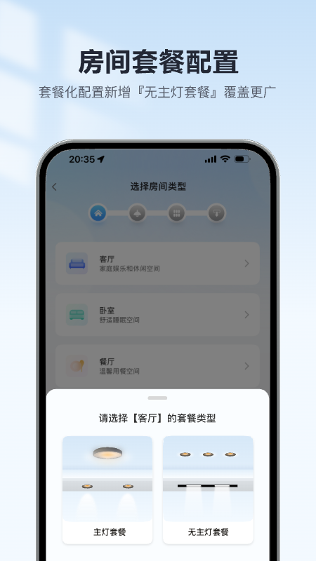 欧享家app截图1