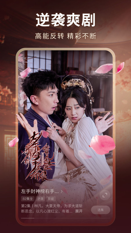 现映短剧app截图3