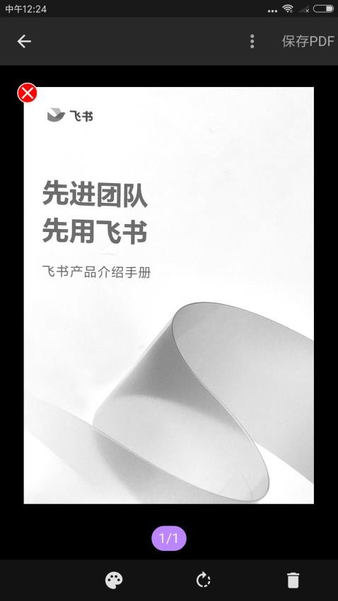 办公之王app截图2