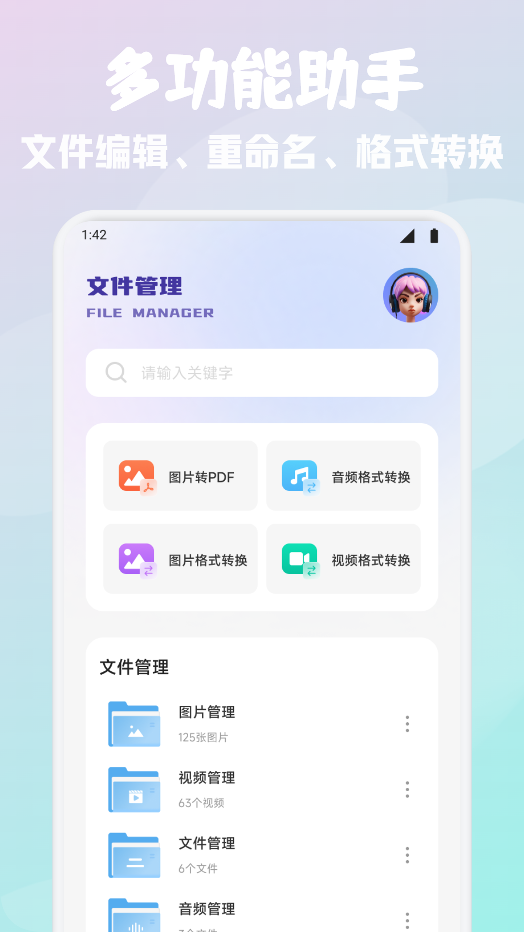 简单GTO助手软件截图1