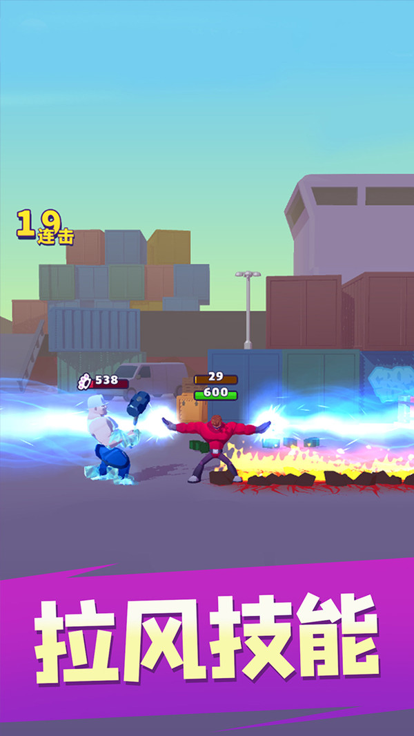 无敌大英雄游戏截图2