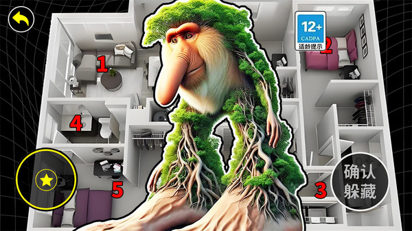 找到你的躲藏点游戏截图1