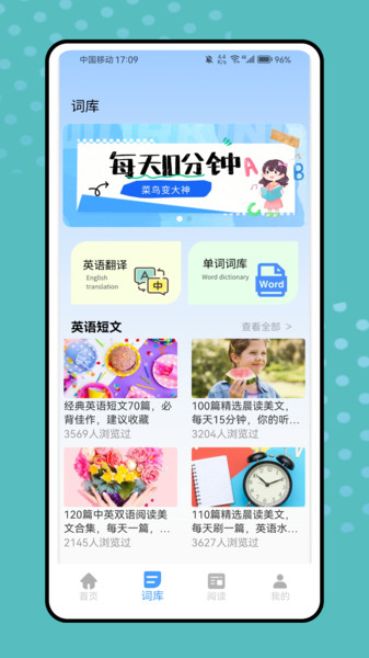 职称英语app截图4
