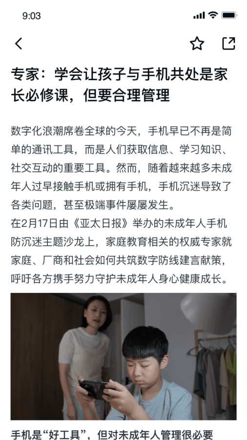 知识百宝箱手机版图3