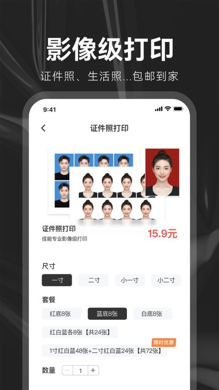 海马证件照app截图3