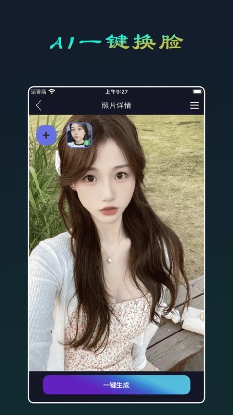 随拍相机软件截图1