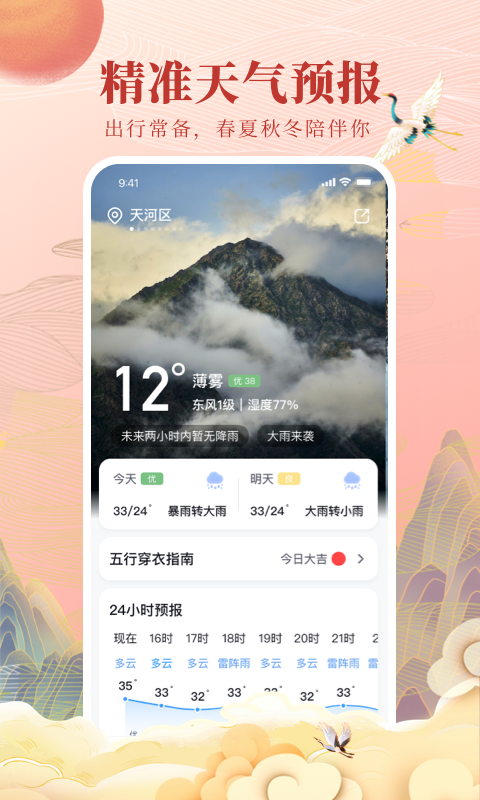 全民万年历app截图1