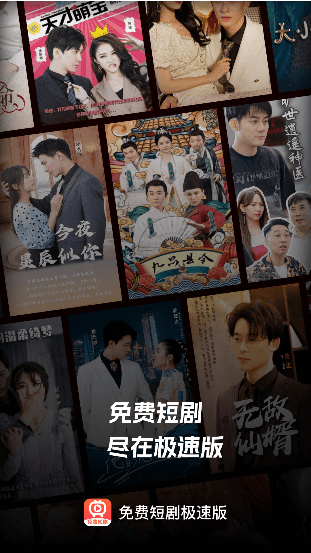 免费短剧极速版app截图2