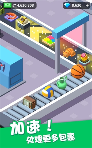 我快递送的贼快IdleCourier截图1