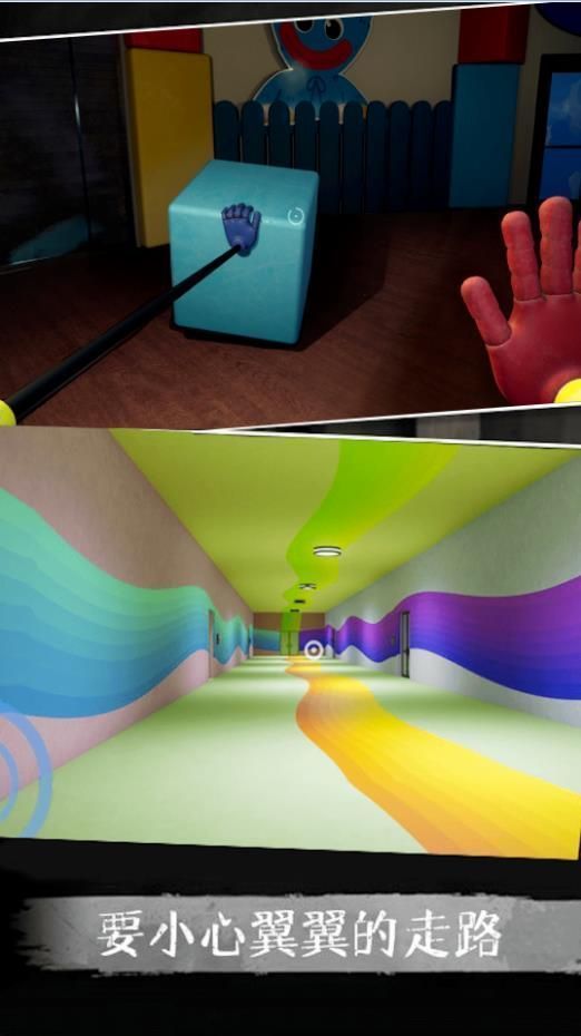 波比的玩闹时间四截图2