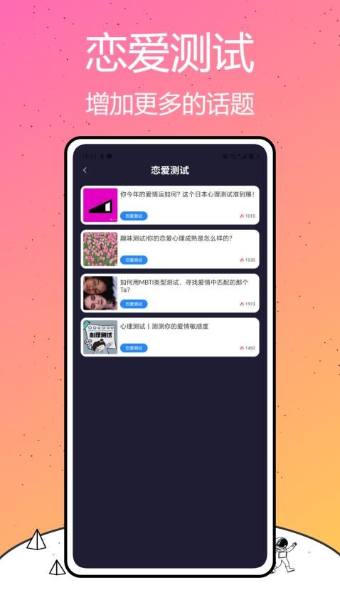我是鱼app图1