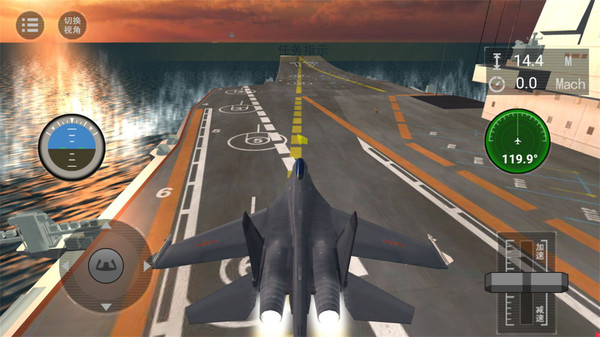 舰载机训练模拟游戏截图4