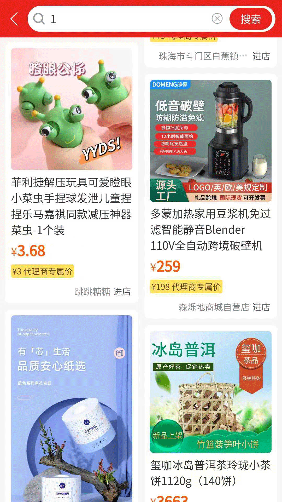 玺咖商城app截图1