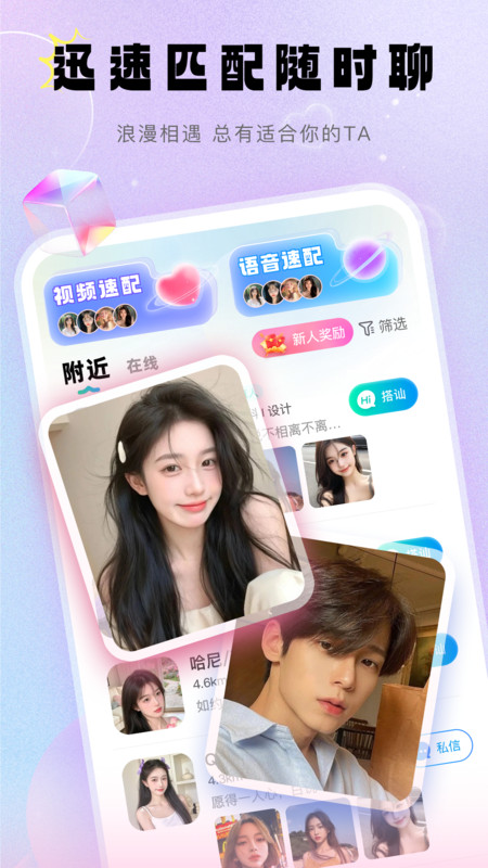 拾遇app截图1