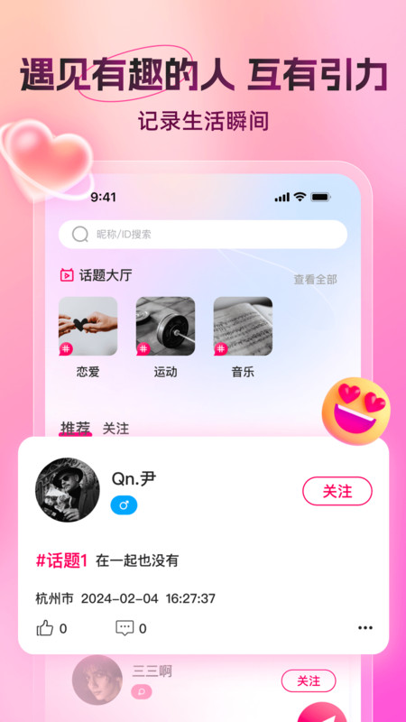 又见app图4
