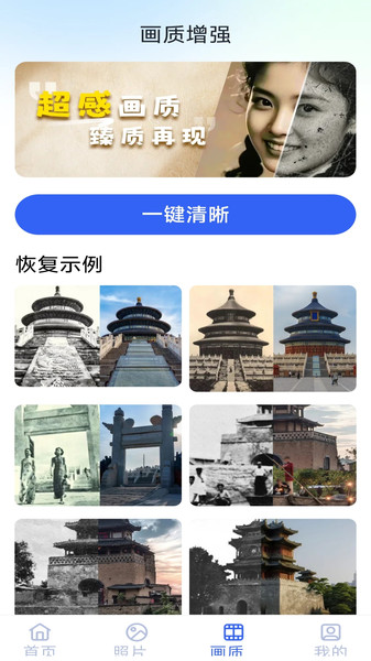 手机相册免费恢复软件截图3