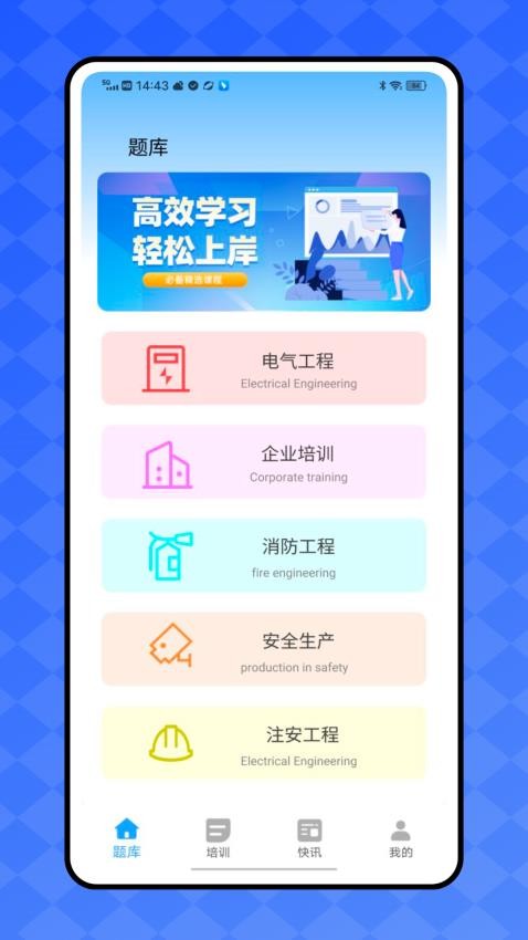 均安培训发展平台app截图2