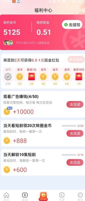 萌虎嗨看app截图2
