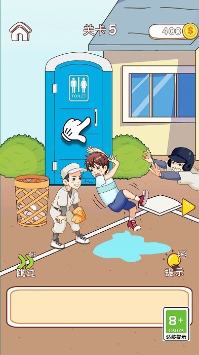 解救老王同志游戏截图1