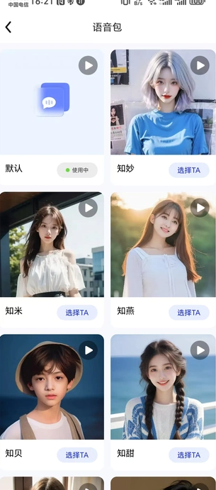 超清实景导航app截图2