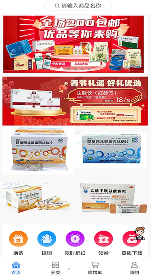 今时易购软件截图1