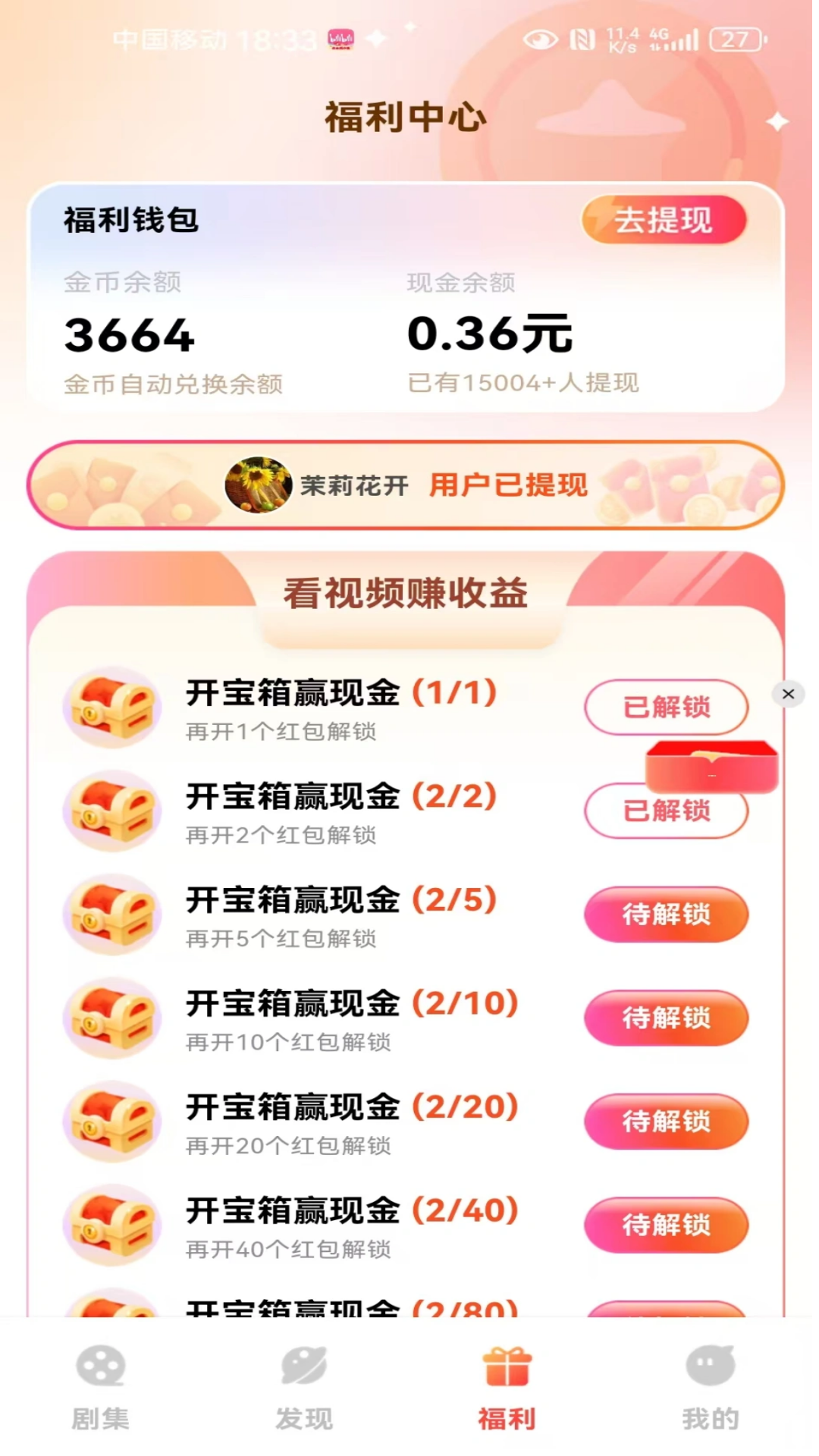 快看精选app截图4