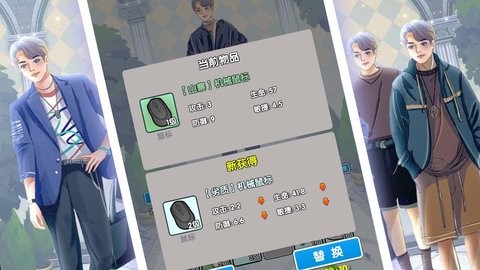 恋与直男追女仔图2