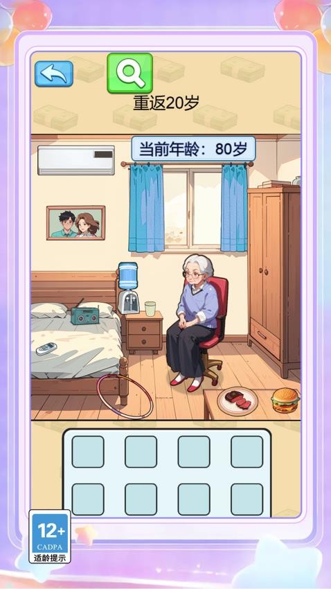 隐秘的选择游戏截图2