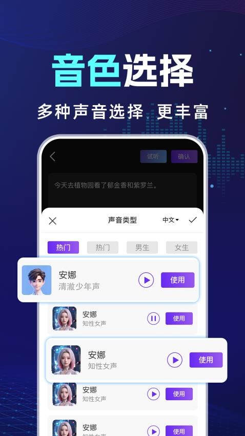 AI对口型配音软件截图1