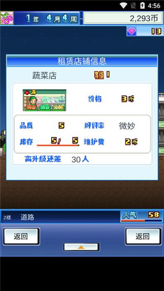 百货商场物语游戏图2