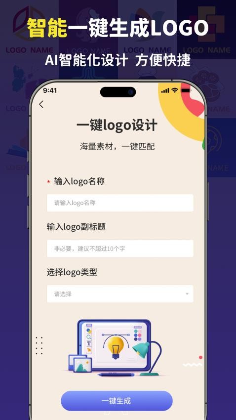 logo设计宝app截图4