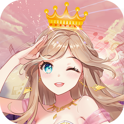 王者练习生游戏