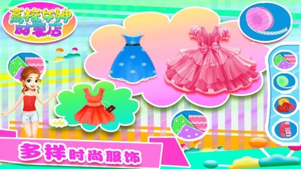 高校女神时装店手游截图3