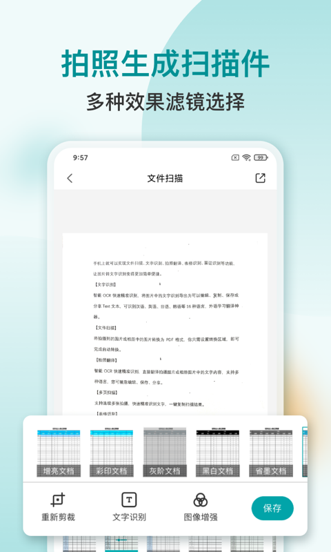 扫描文字识别PDF软件截图4