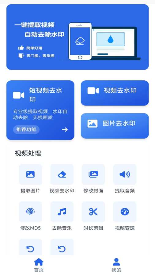 简单去水印官方版截图3