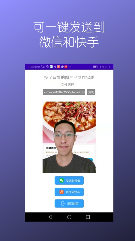 抠图免费app图1