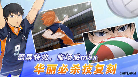 排球少年：新的征程图3