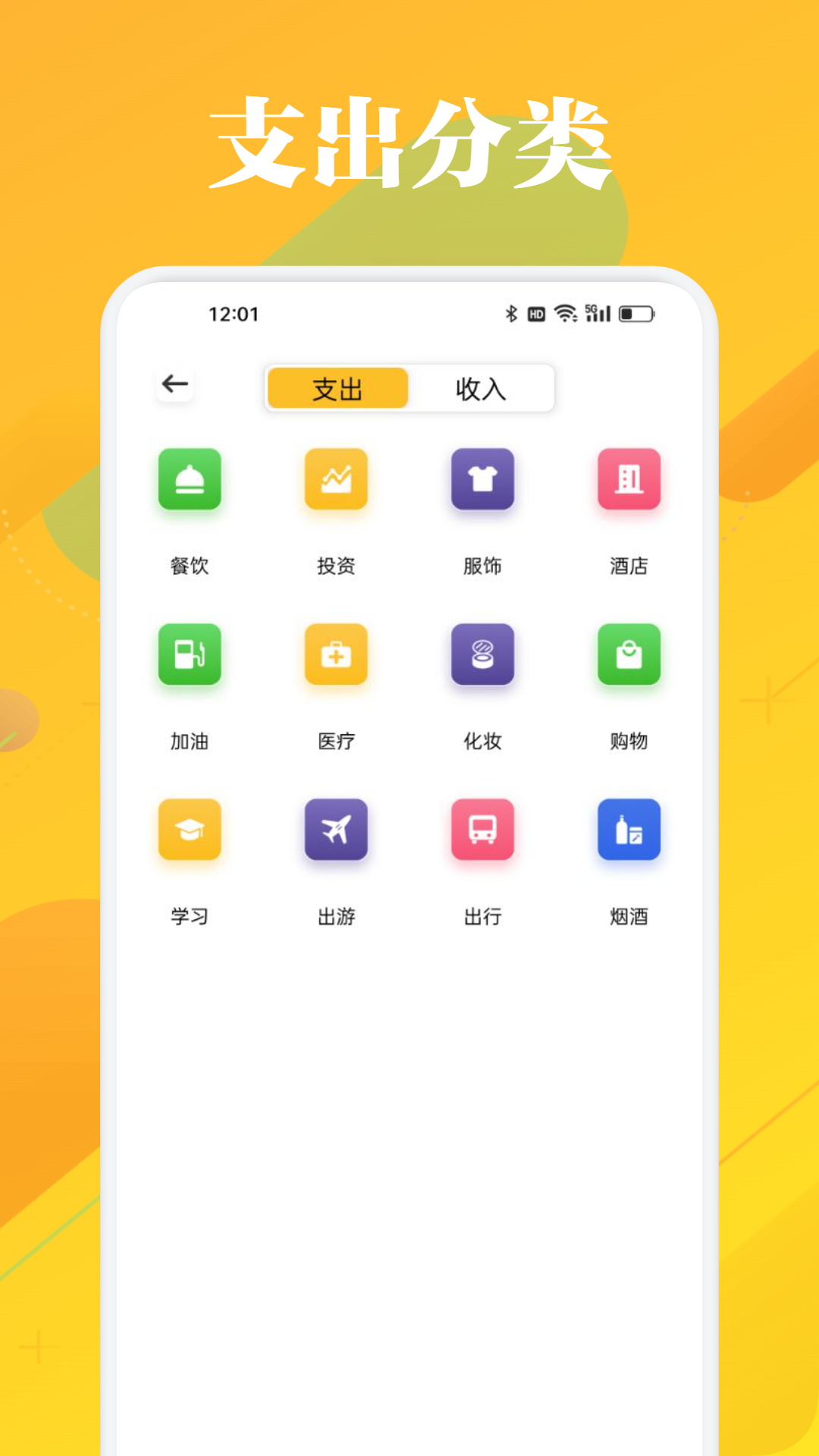 五和宝app截图1