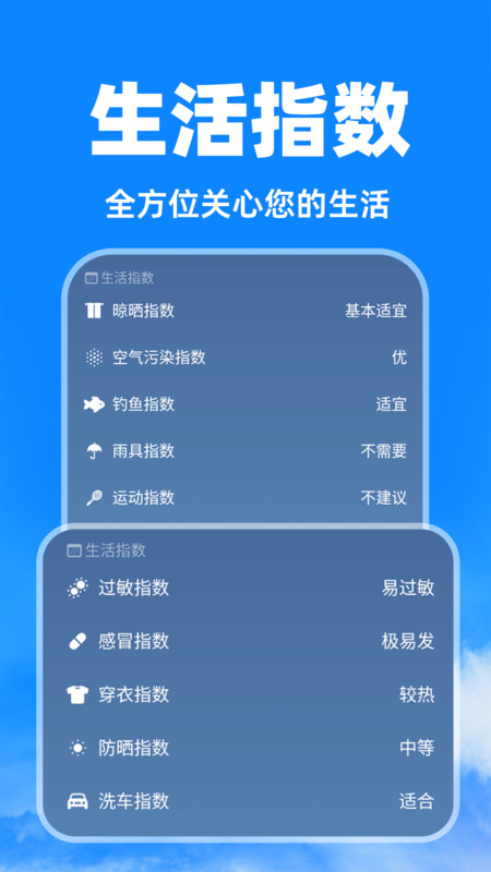天气卫星雷达app截图2