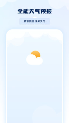 雷达实时天气软件截图3