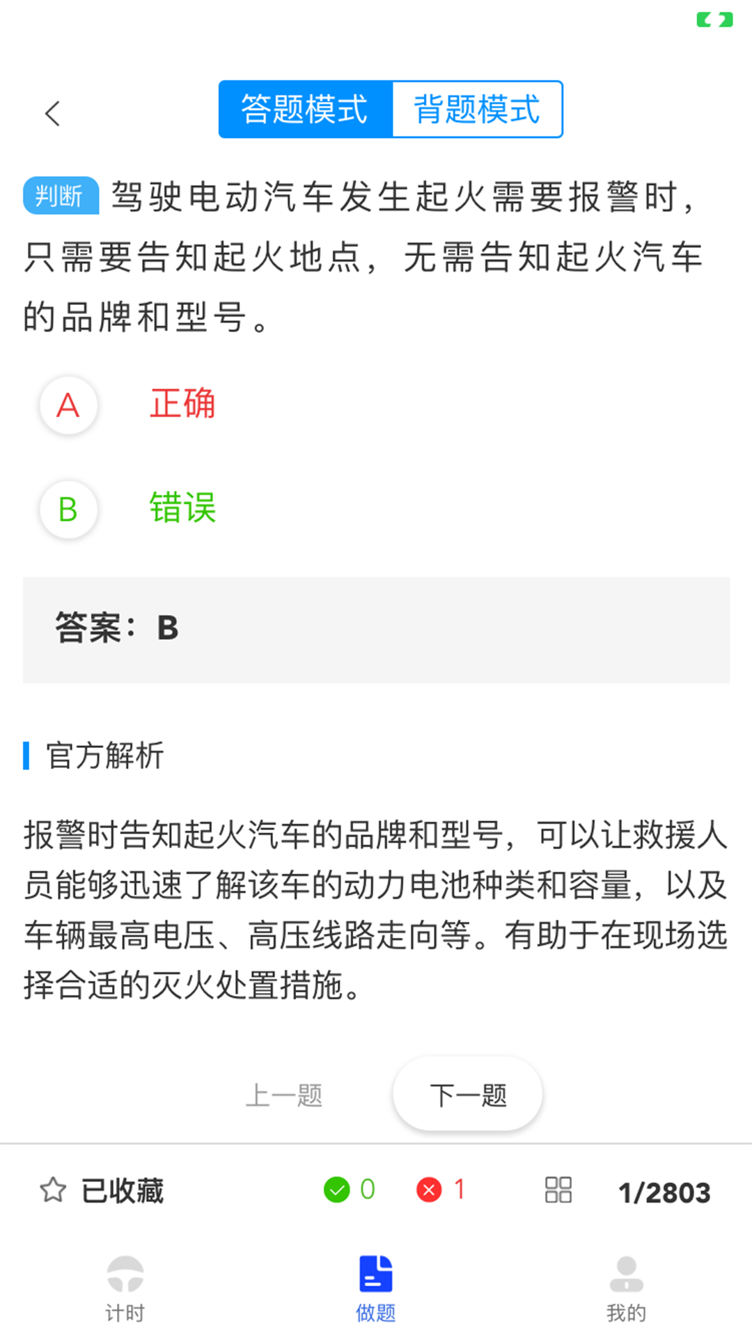九午驾培app截图3