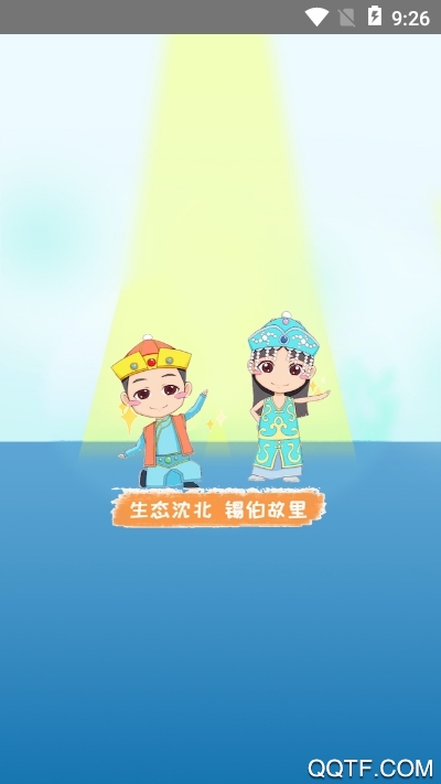 畅游沈北app截图1