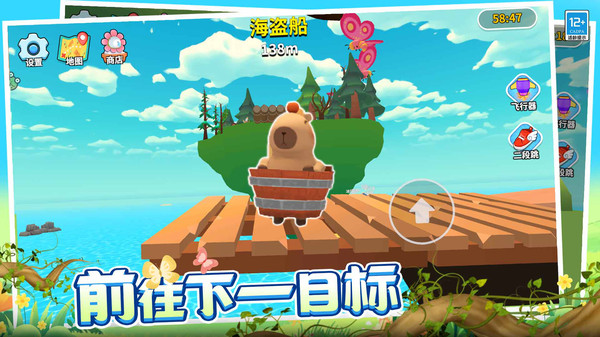 卡皮巴拉对对碰游戏图2